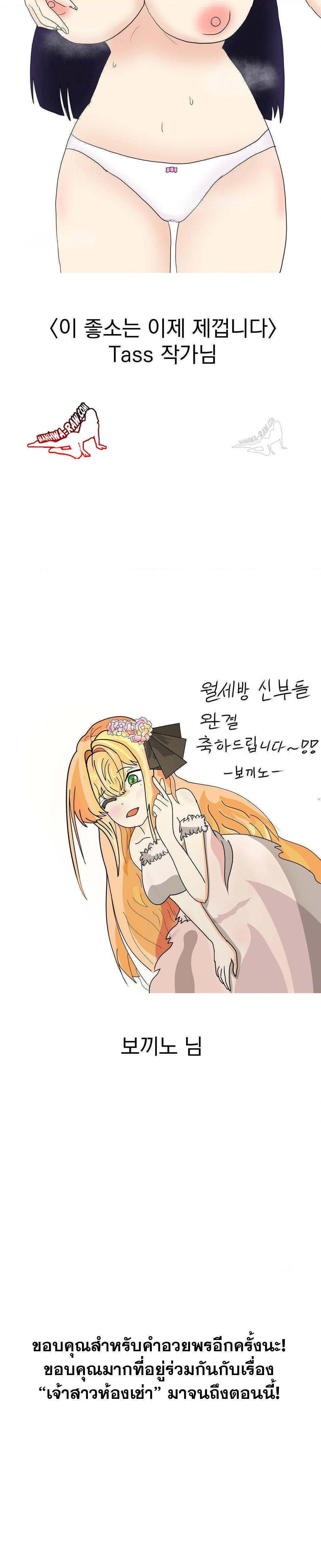 Doujin-Lc- อ่าน โดจิน มังฮวา เกาหลี ญี่ปุ่น จีน แปลไทย Rentel Room Brides ตอนที่ 1 2 3 4 5 6 7 8 9 10 11 12 13 14 ฟรี ไม่มีโฆษณา อ่าน โดจิน Manhwa เกาหลี ญี่ปุ่น จีน เรามีครบ คัดมาให้เน้นๆ โดจิน 18+ รับประกันความฟินโดย  Doujin Lc