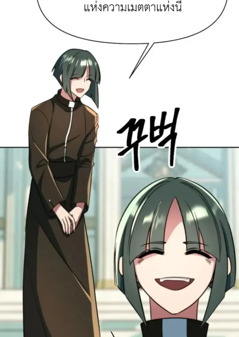 Archmage Transcending Through Regression ตอนที่ ตอนที่ 157 รูปที่ 59