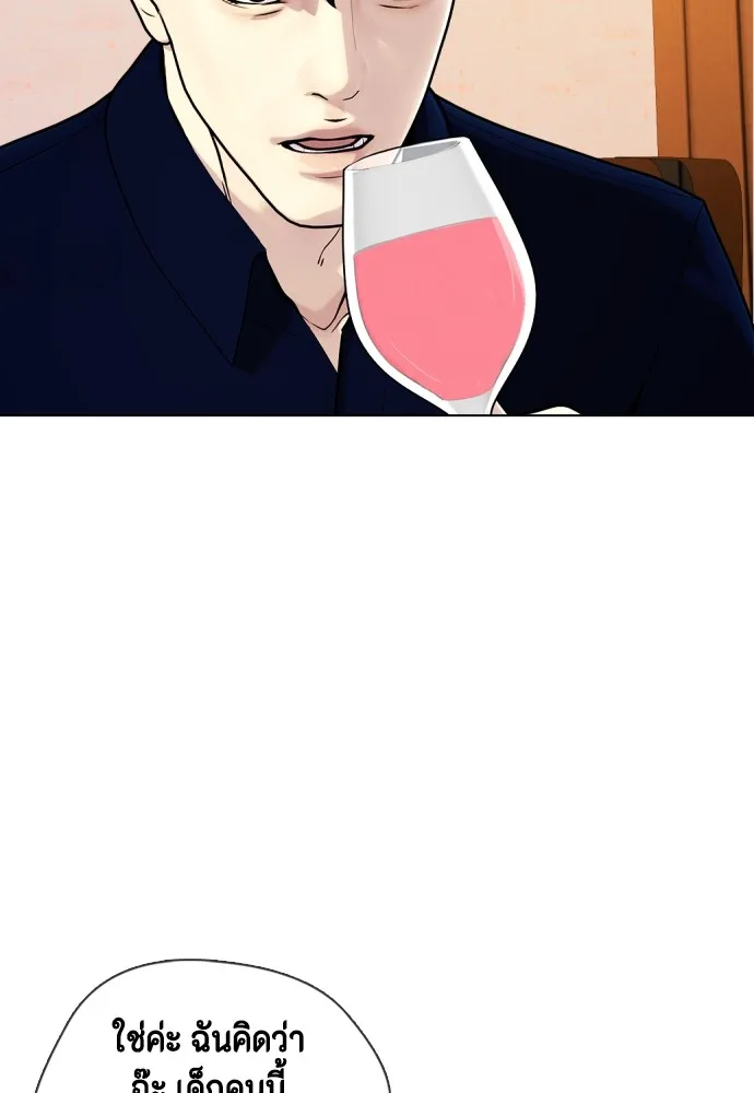 หมาหัวเน่าเก๋าเกินไป ตอนที่ 84 รูปที่ 169