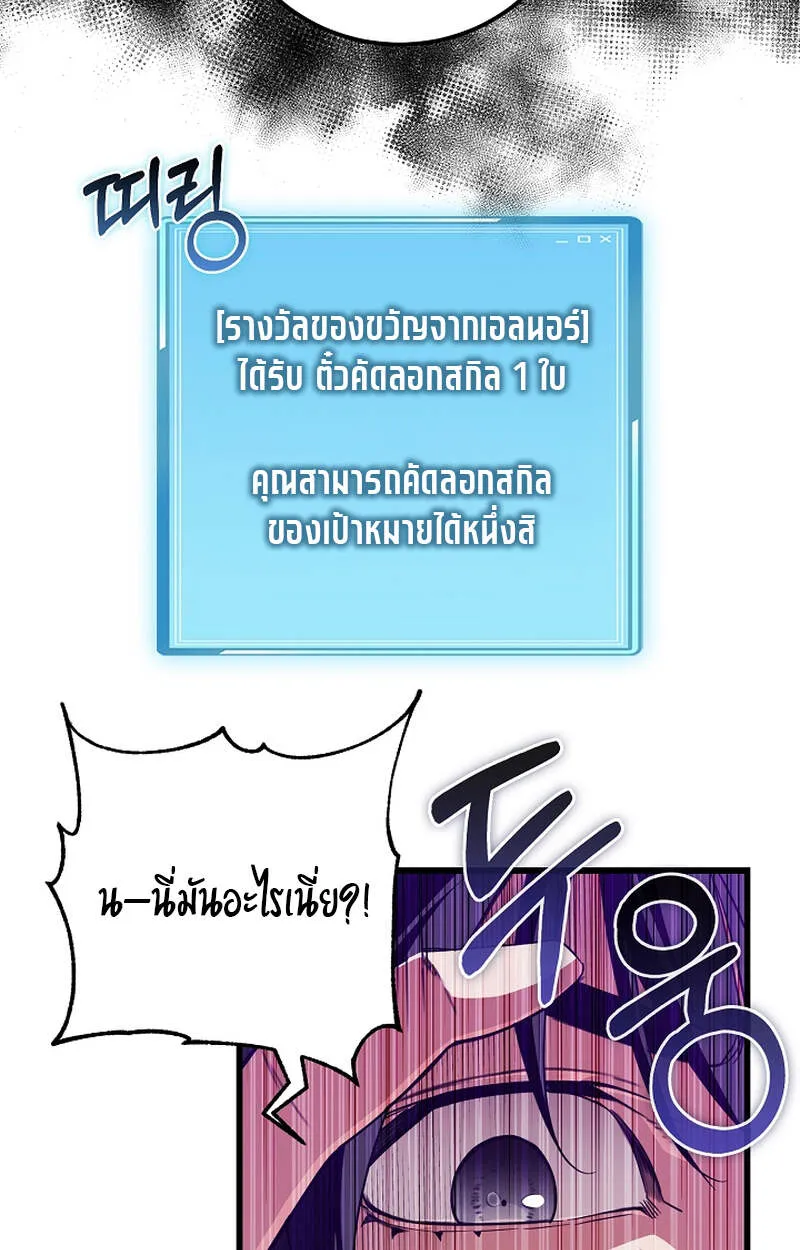 Fated to Be Loved by Villains โชคชะตากำหนดให_สาวๆต_วร_ายมาร_กฉ_น ตอนที่ ตอนที่ 6 รูปที่ 46