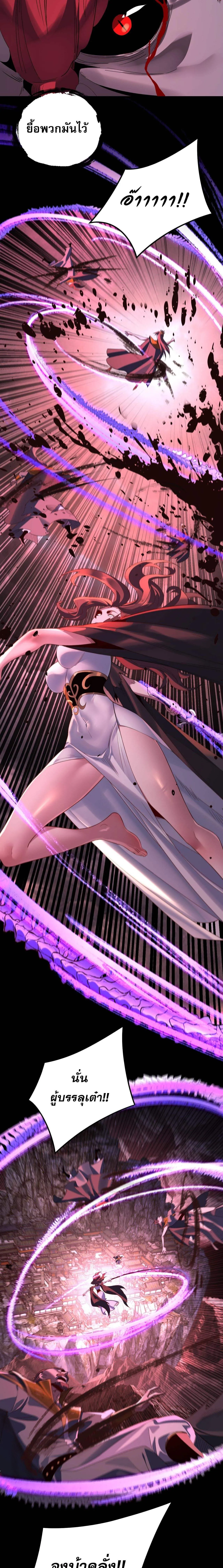 I Am the Fated Villain ตอนที่ ตอนที่ 250 รูปที่ 11