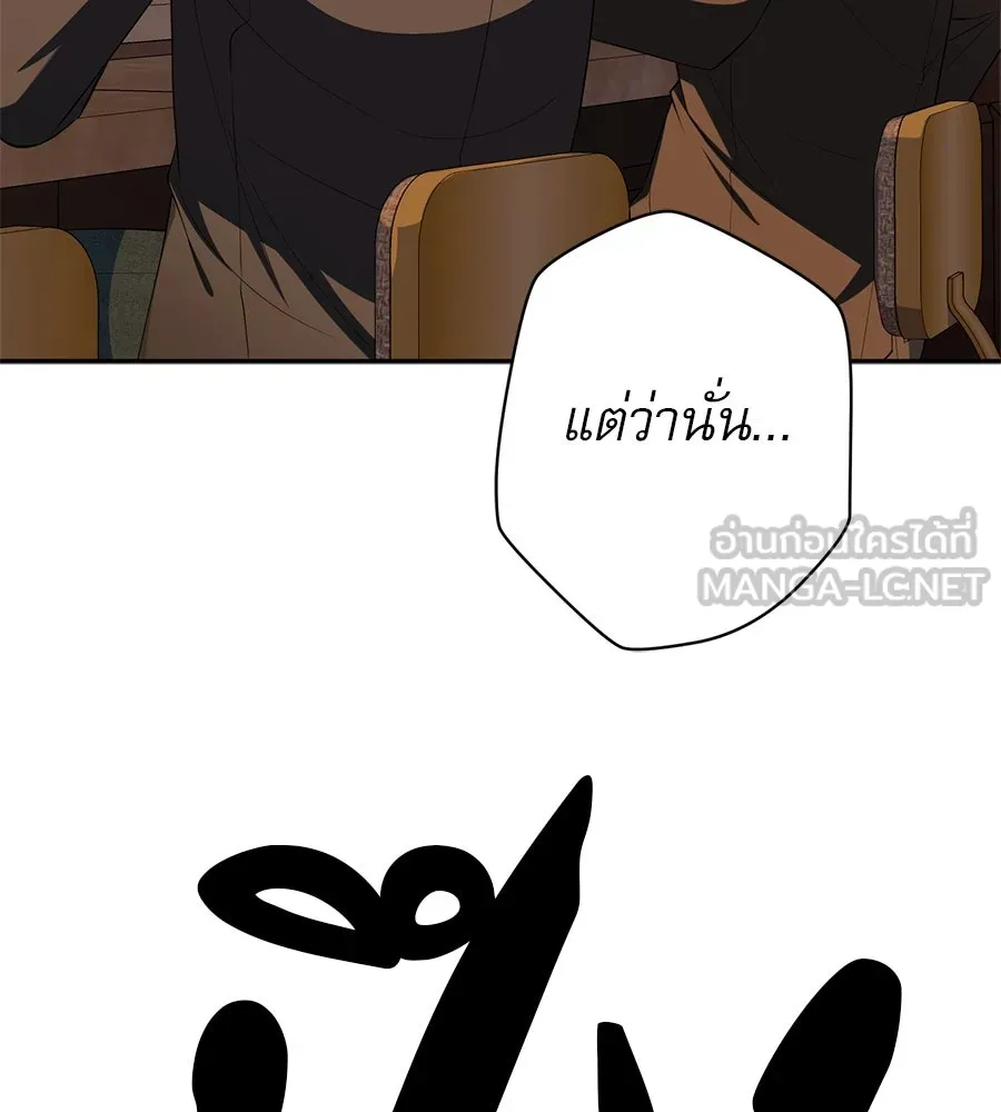 คอลเซ็นเตอร์เปลี่ยนชีวิต ตอนที่ 22 พันธมิตร รูปที่ 78