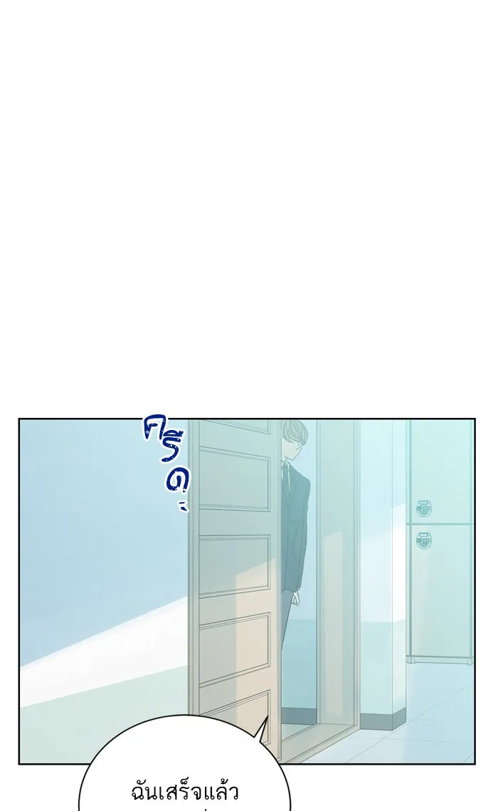 ฉันมันร้าย หรือเพราะโลกไม่น่ารัก ตอนที่ 76 รูปที่ 47