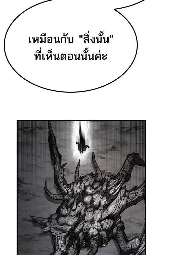 ยอดคนเลเวลทะลุ ตอนที่ 67 ศึกล้อมโซล (3) รูปที่ 106