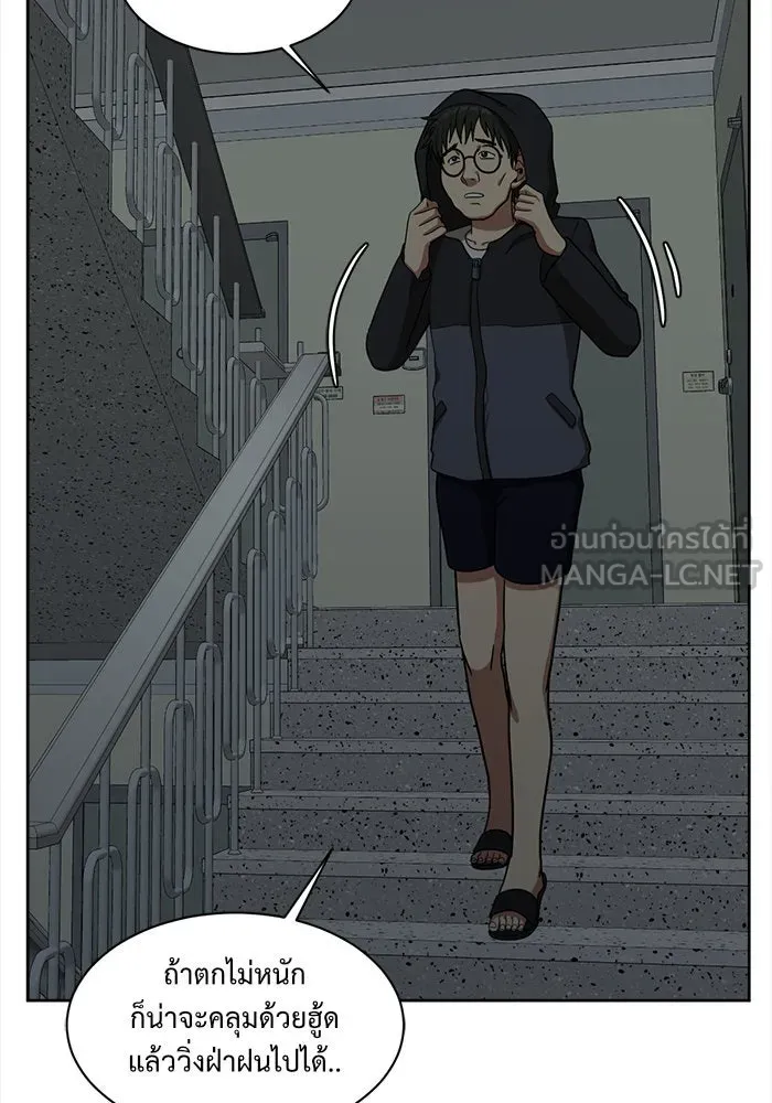 ช่วยเปลี่ยนฉันที ตอนที่ 37. แบซอนจู 3 รูปที่ 90