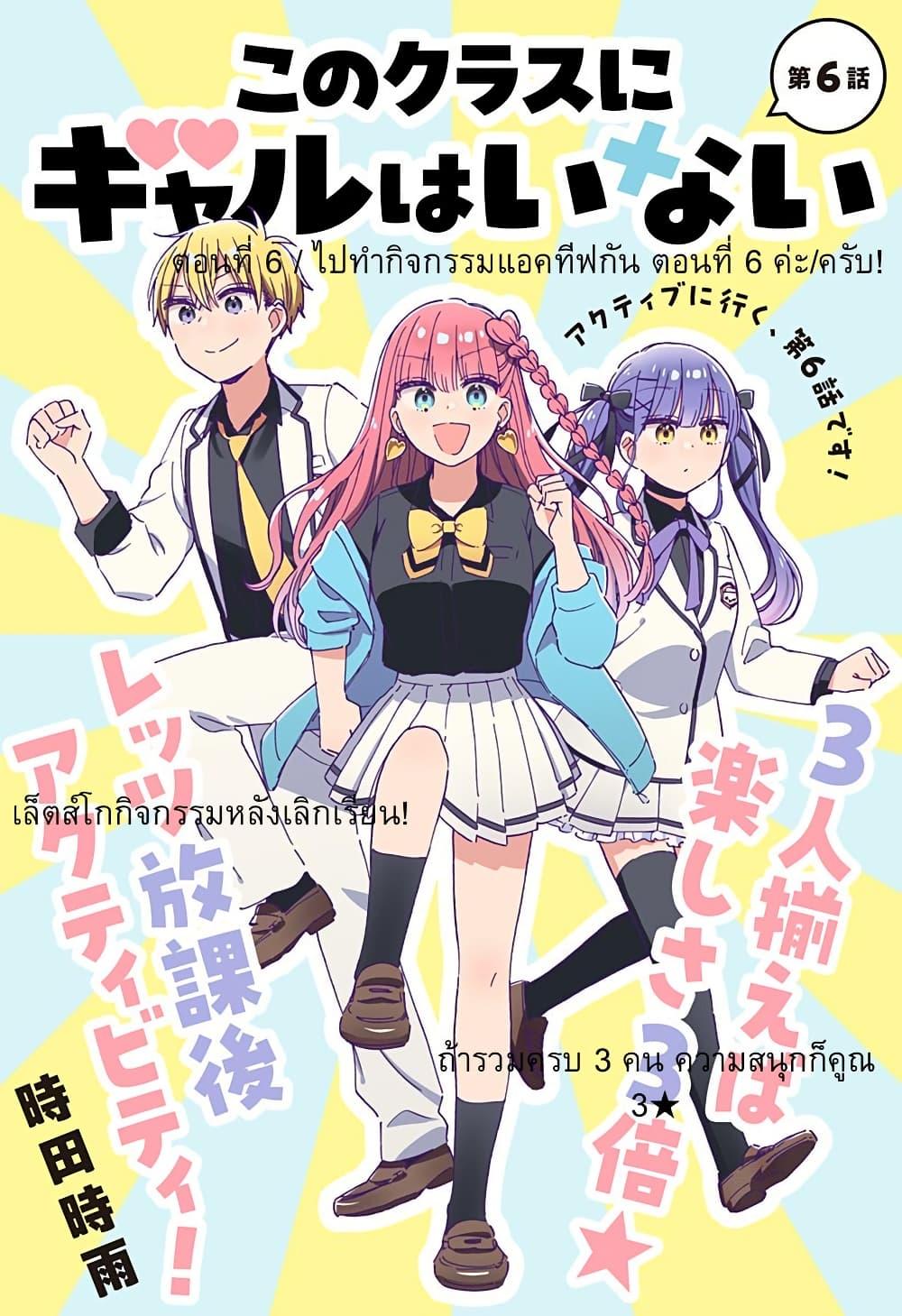 Manga-lc-com อ่านมังงะ อ่านการ์ตูน ออนไลน์ ฟรี Kono Class ni Gal wa Inai ตอนที่ 1 2 3 4 5 6 7 8 9 10 11 12 13 14 ฟรี ไม่มีโฆษณา Manga-lc - อ่าน มังงะ อ่าน การ์ตูน ออนไลน์ อ่านมังงะ ฟรี