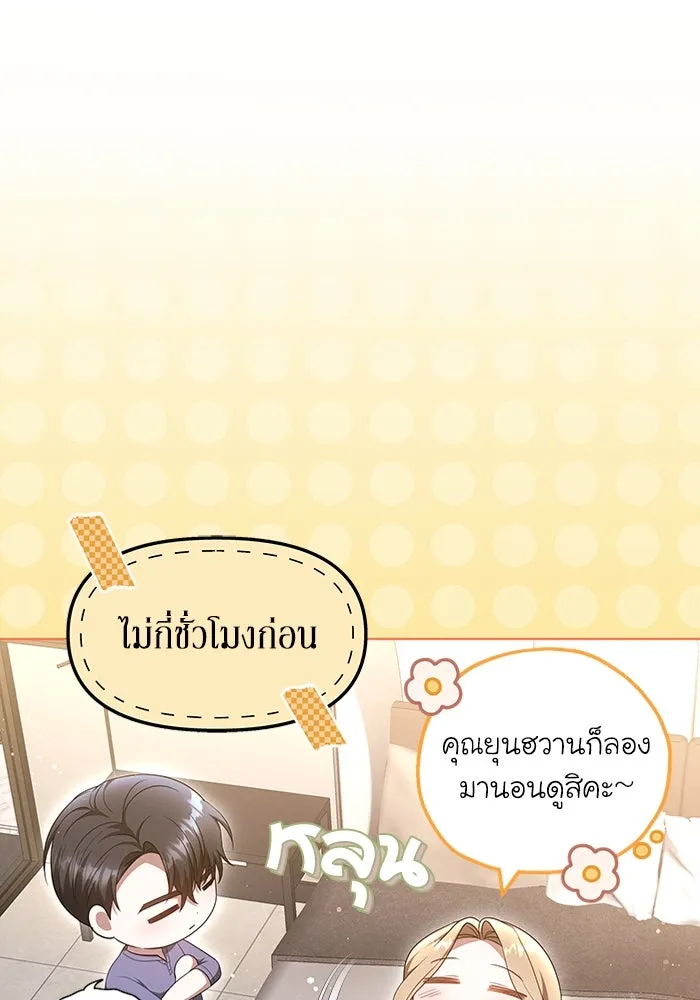 ละลายรักให้ล้นใจ ตอนที่ 46 รูปที่ 11