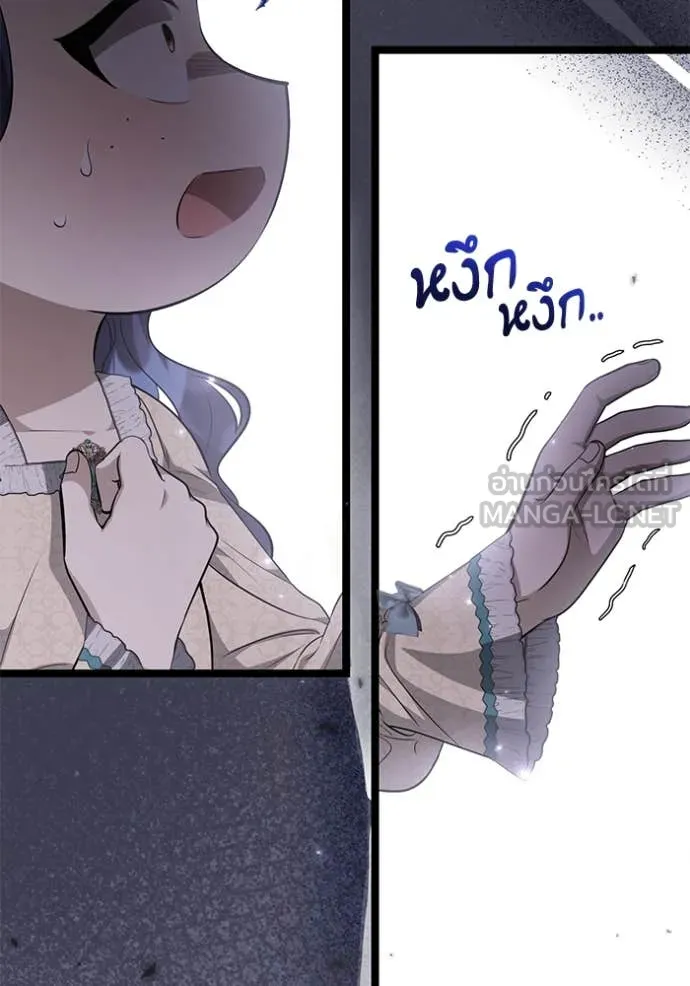 ป๊ะป๋าขา หนูลาแล้ว ตอนที่ 64 รูปที่ 90