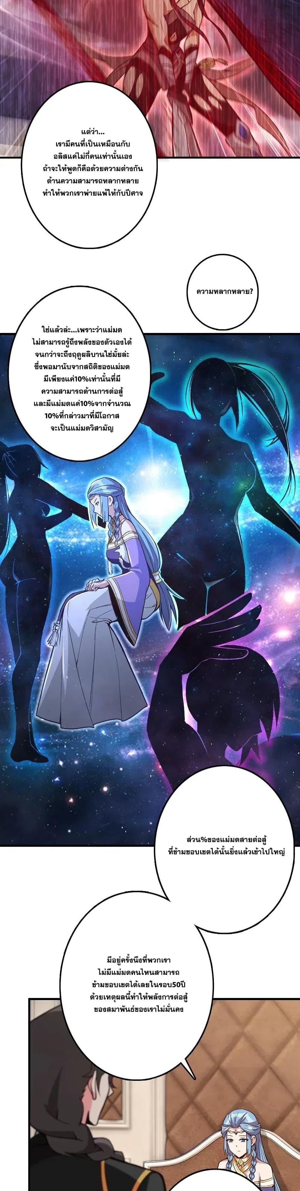 Release That Witch ตอนทื่ 215 รูปที่ 5