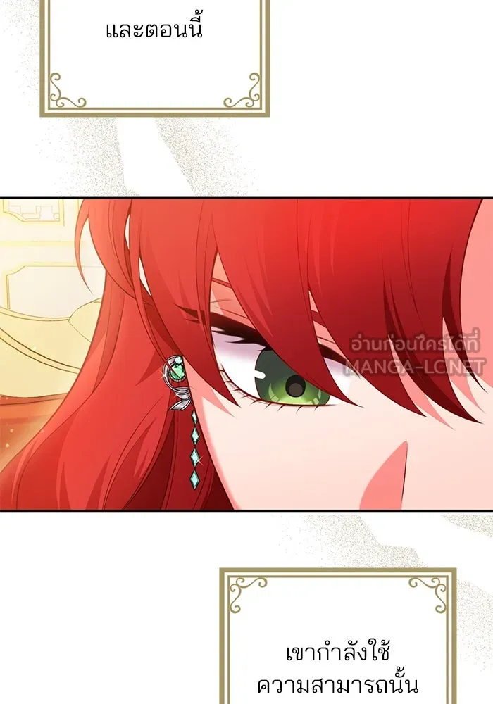 แผนหย่าสามีทรราช ตอนที่ 88 รูปที่ 45