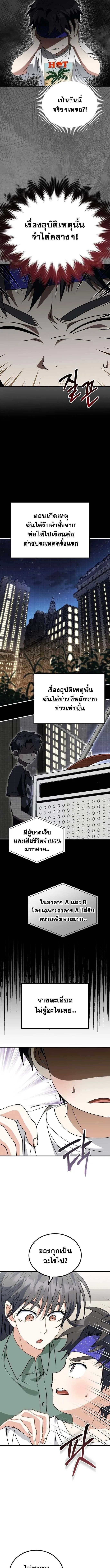 I Will Raise This Family to Greatness ซ_อ_โอกต_ญญ_จะกอบก_ครอบคร_วน_เอง_ ตอนที่ ตอนที่ 32 รูปที่ 9