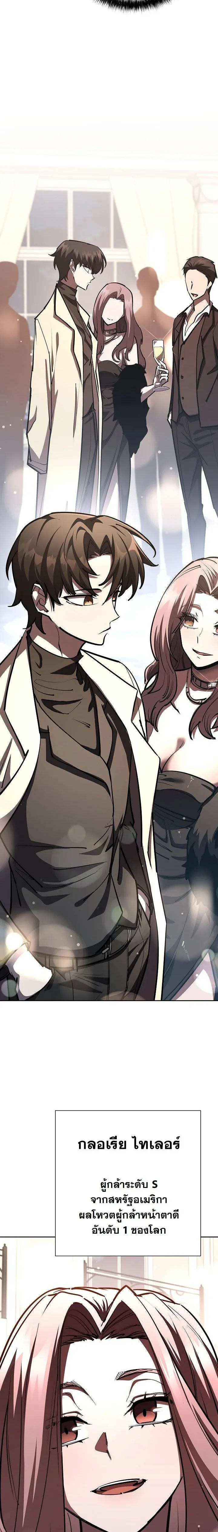 The Sword God from a Ruined World เทพดาบผ_รอดจากโลกท_ล_มสลาย ตอนที่ ตอนที่ 32 รูปที่ 17