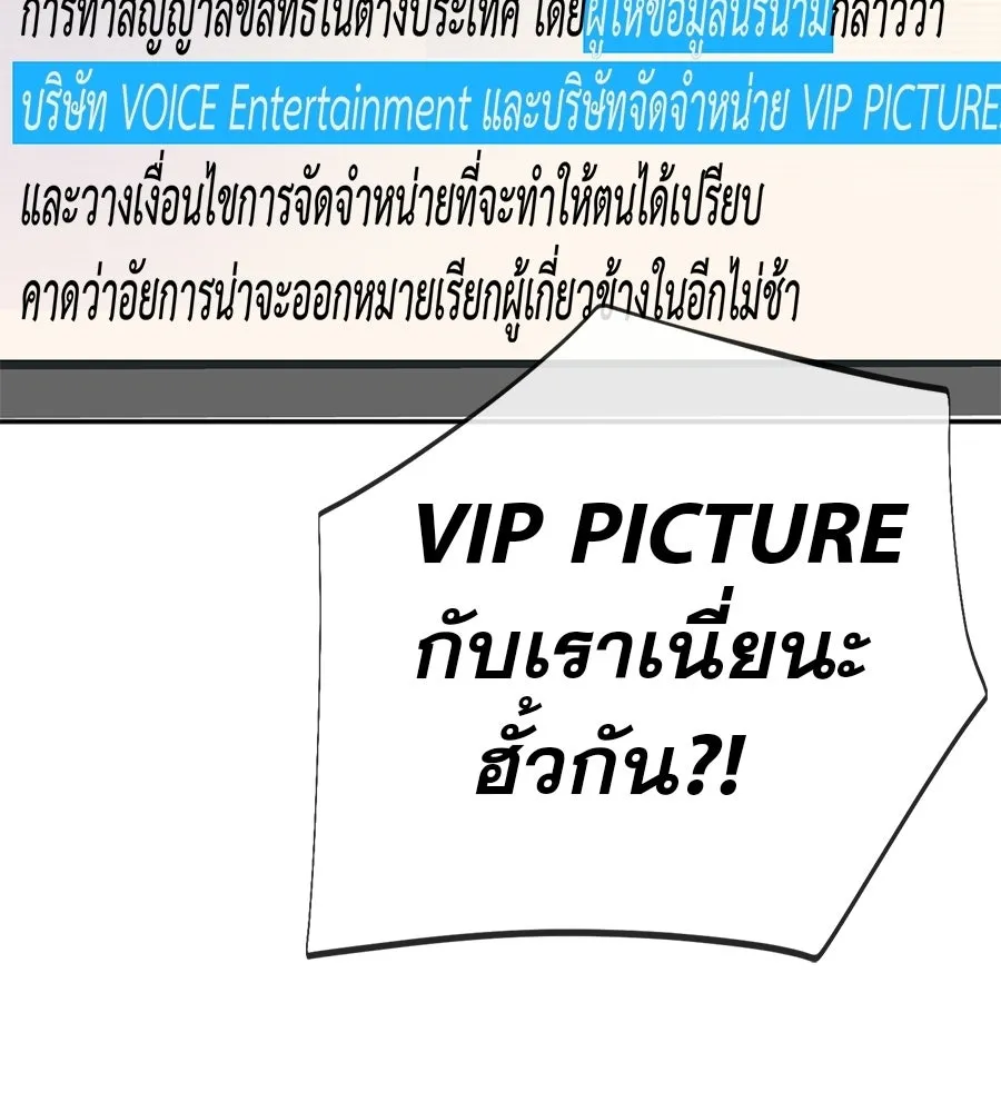 คอลเซ็นเตอร์เปลี่ยนชีวิต ตอนที่ 82 หุ้นส่วนระดับโลก รูปที่ 166