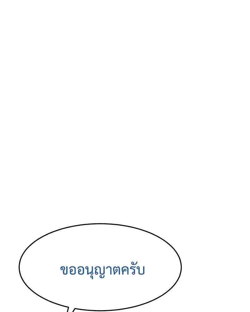 แบคXX ตอนที่ 76 รูปที่ 218