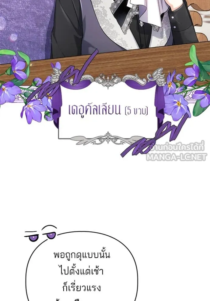 แด่ตัวละครโปรด ตอนที่ 114 รูปที่ 50