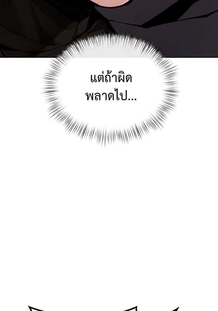 การกลับมาของทรราชวันสิ้นโลก ตอนที่ 30 รูปที่ 55