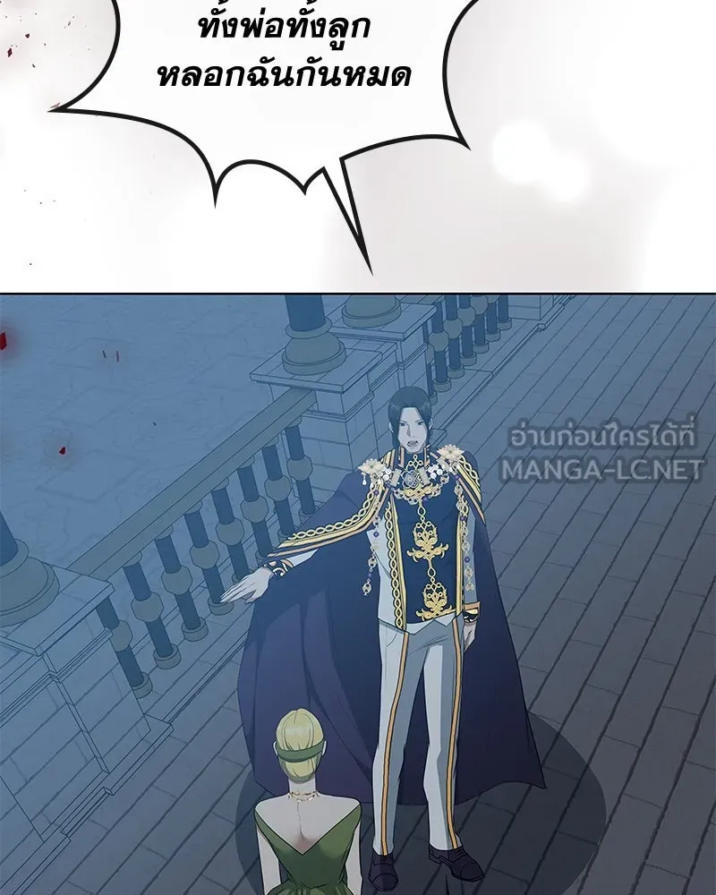 ขอบคุณที่หักหลัง ตอนที่ 44 รูปที่ 81
