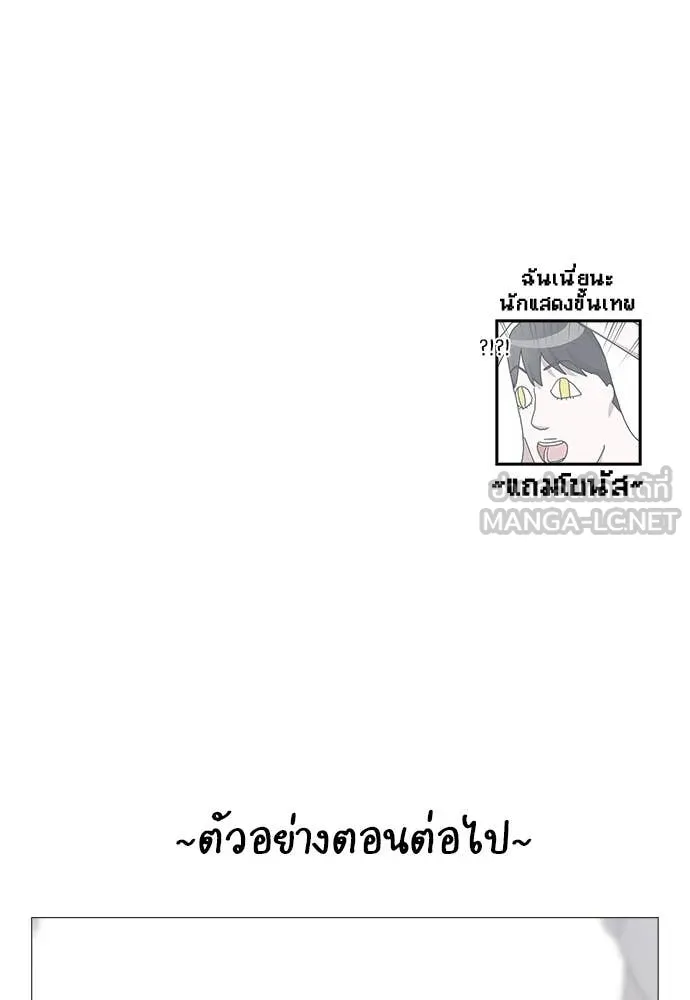 ฉันเนี่ยนะ ตอนที่ 77 รูปที่ 122