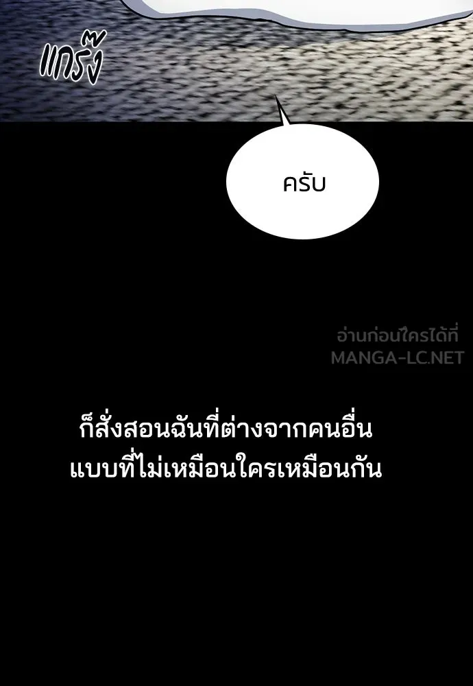 รักแล้วห้ามเลิก ตอนที่ 55 รูปที่ 60