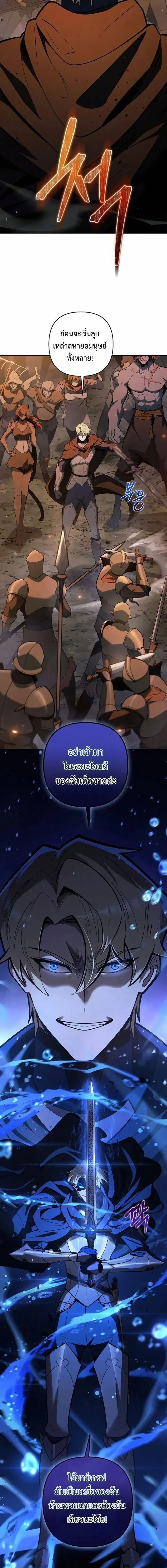 The Mad Dog of the Duke_s Estate ตอนที่ ตอนที่ 53 รูปที่ 17