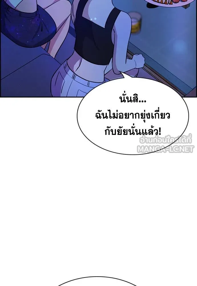 การศึกษาที่แท้จริง ตอนที่ 202 รูปที่ 92