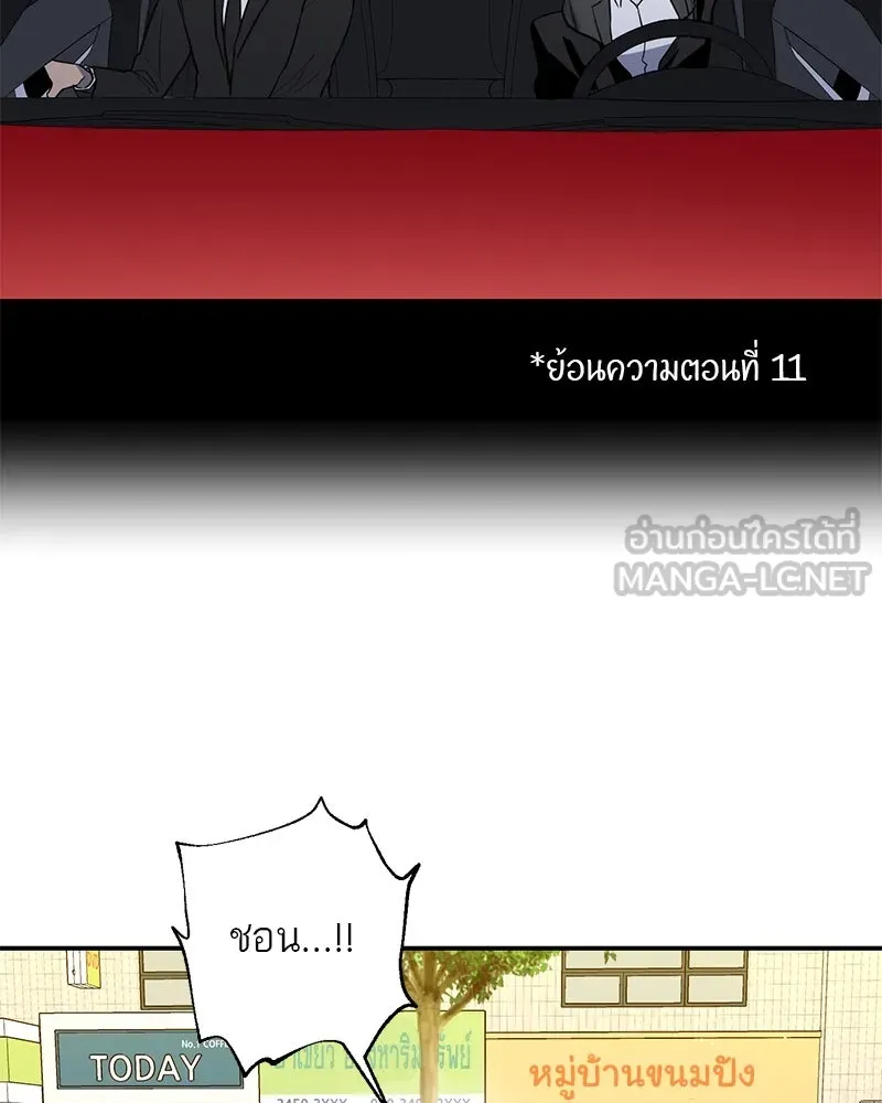 ตำนานเทพธิดาตกสวรรค์ ตอนที่ 50 รูปที่ 39