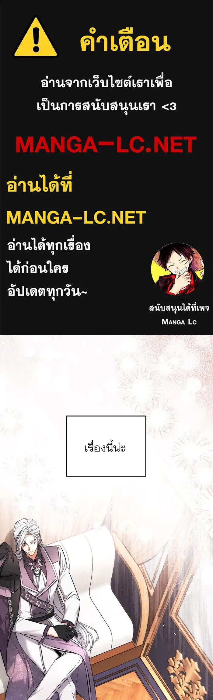 แด่ตัวละครโปรดที่ถูกทิ้ง ตอนที่ 25 รูปที่ 1