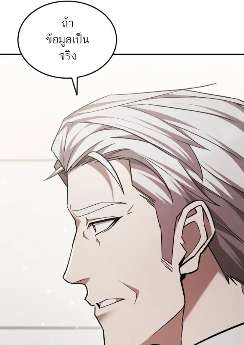 Subscribed To The Transcendental Channels แค_กดส_บตะไคร_ ก_ได_พล_งมาเฉยเลย ตอนที่ ตอนที่ 80 รูปที่ 12
