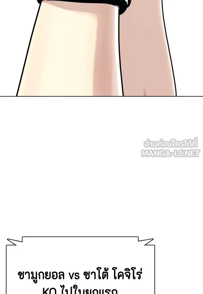 หมาหัวเน่า ตอนที่ 114 รูปที่ 179