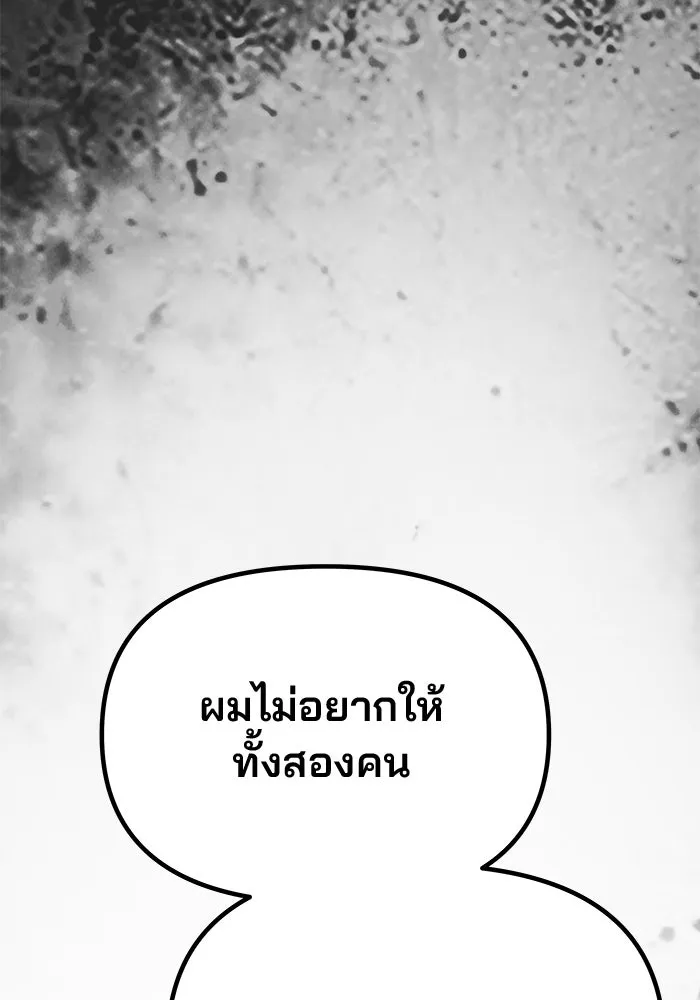 เกมรักจับสามี ตอนที่ 48 รูปที่ 17