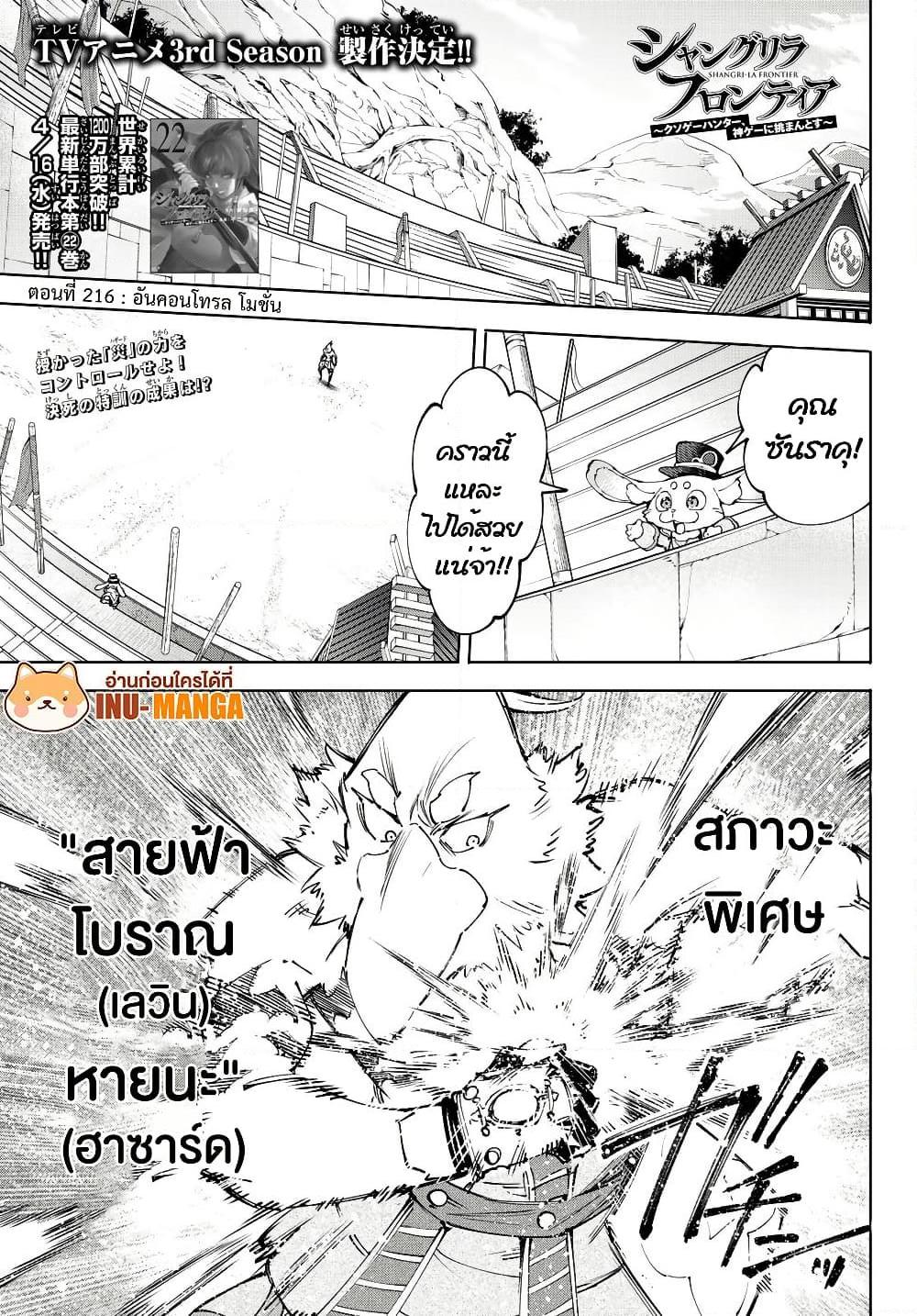 Manga-lc-com อ่านมังงะ อ่านการ์ตูน ออนไลน์ ฟรี Shangri-La Frontier ตอนที่ 1 2 3 4 5 6 7 8 9 10 11 12 13 14 ฟรี ไม่มีโฆษณา Manga-lc - อ่าน มังงะ อ่าน การ์ตูน ออนไลน์ อ่านมังงะ ฟรี