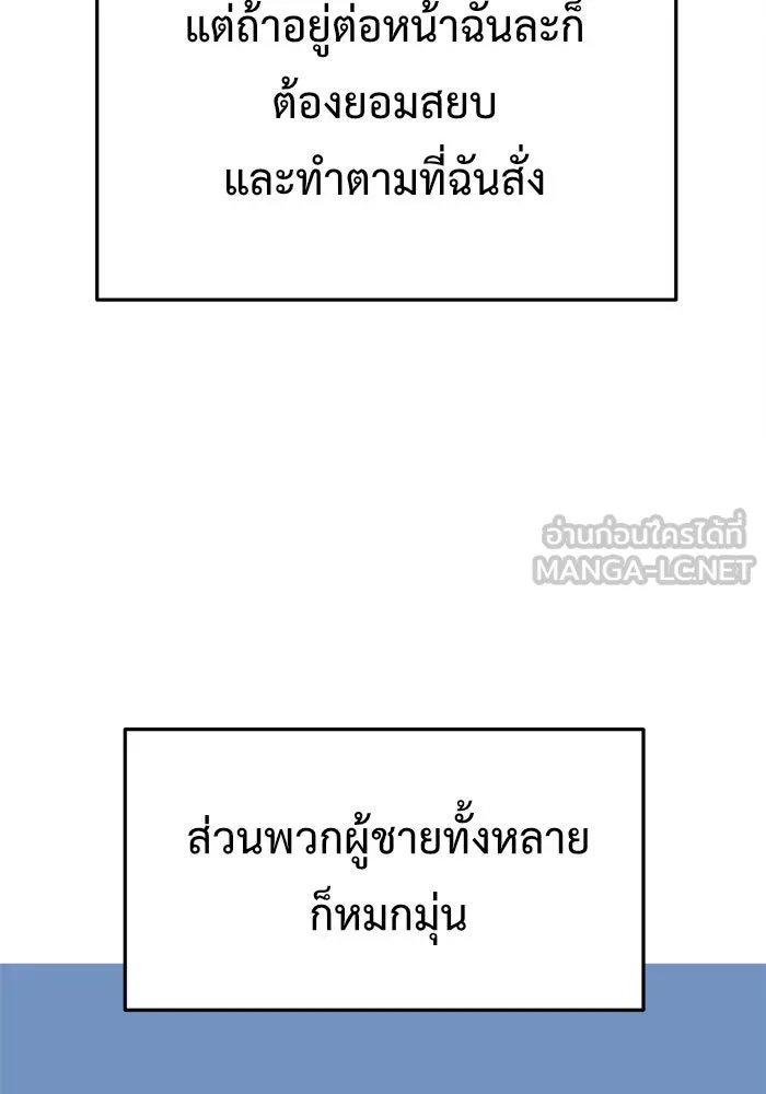 ช่วยเปลี่ยนฉันที ตอนที่ 114. ชูดูนา 13 รูปที่ 153