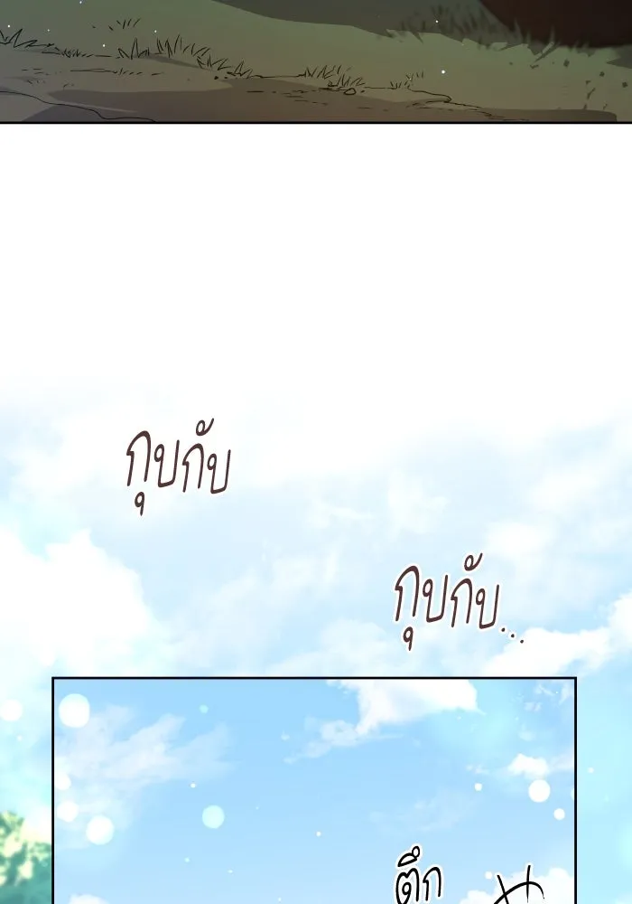 ฟิลเลียโรเซ่กับคำทำนายแห่งมงกุฎหนาม ตอนที่ 127 รูปที่ 65