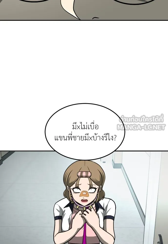 สนามเด็กล่า ตอนที่ 13 รูปที่ 126