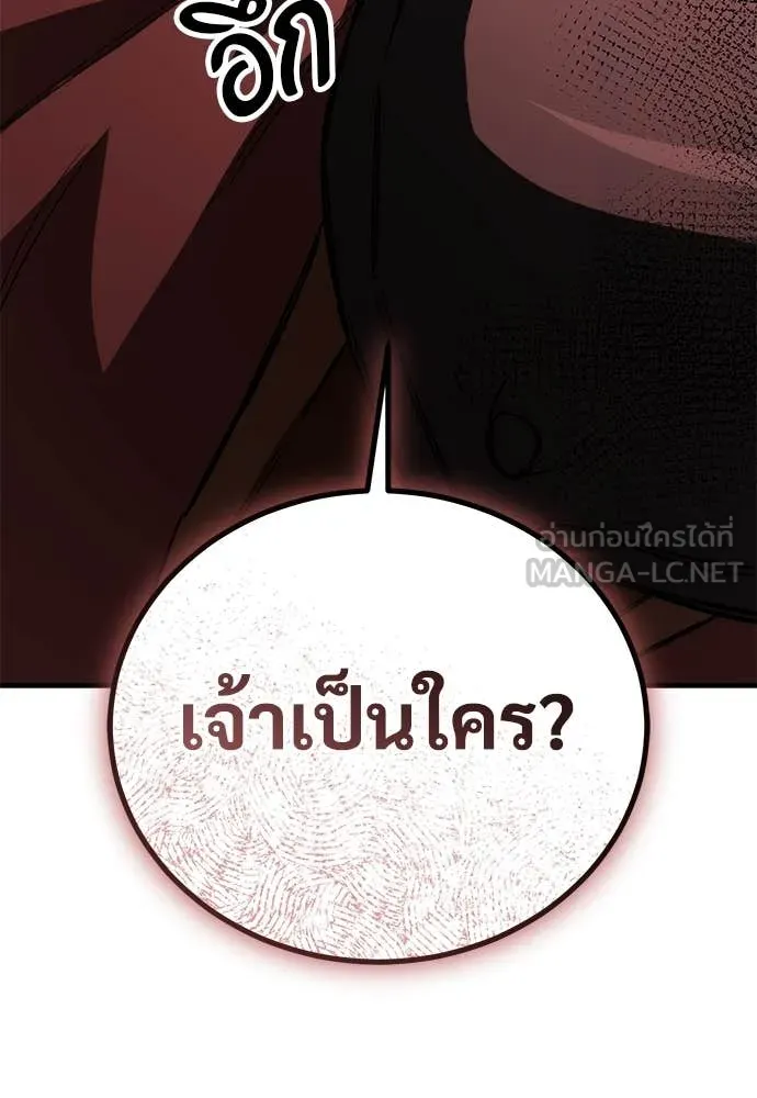 ผู้พิทักษ์เถื่อน ตอนที่ 24 รูปที่ 176