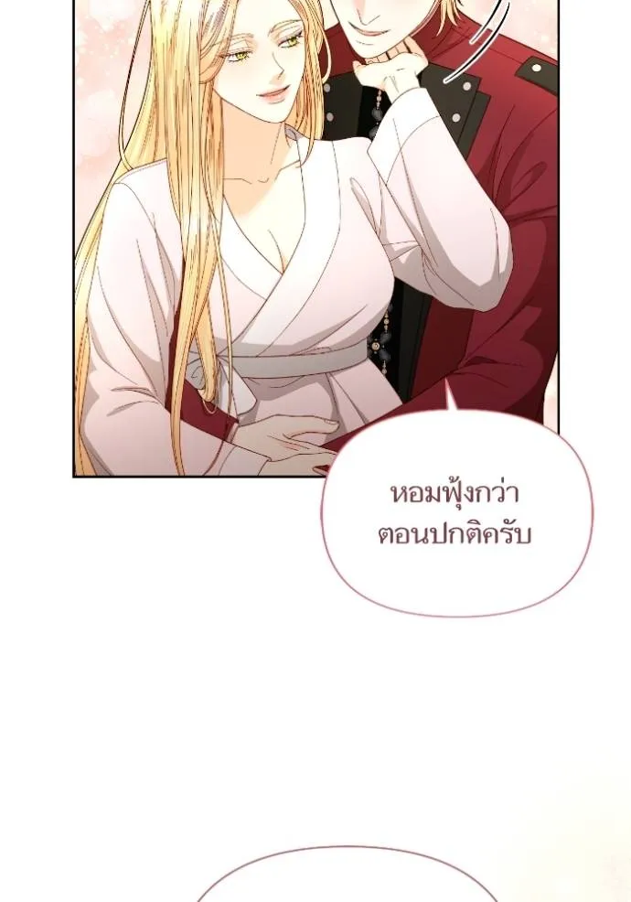 การแต่งงานครั้งใหม่ข ตอนที่ 204 รูปที่ 112