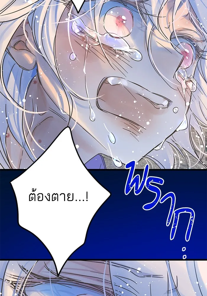 ฉันมันร้าย หรือเพราะโลกไม่น่ารัก ตอนที่ 200 รูปที่ 35