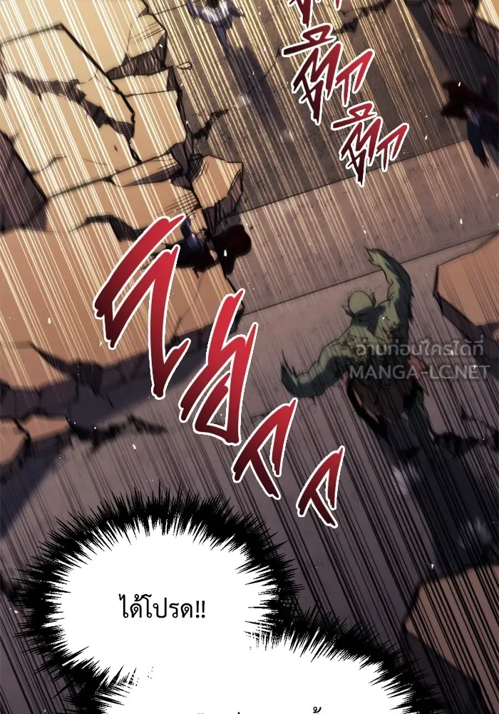 โกดังลับหลังโลกแตก ตอนที่ 1 รูปที่ 174