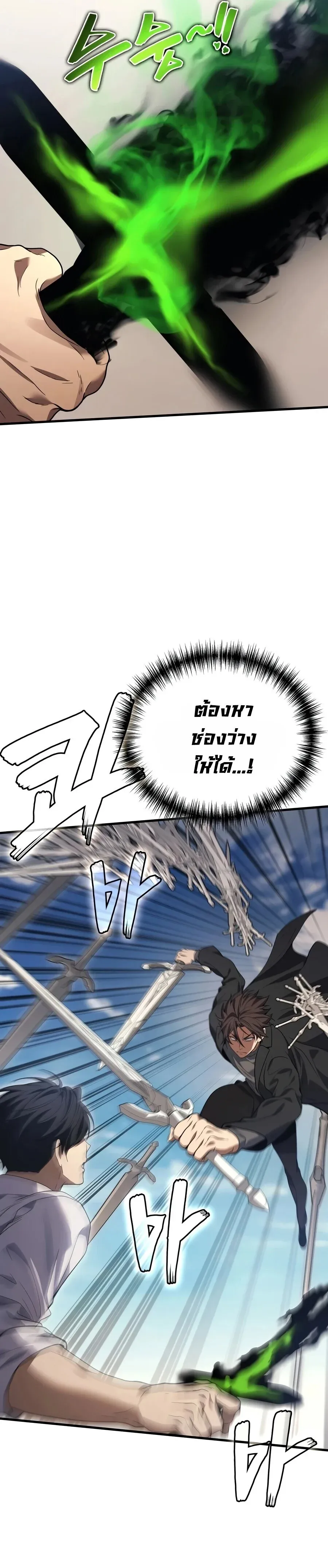The Martial God Who Regressed Back to Level 2 ตอนที่ ตอนที่ 119 รูปที่ 14