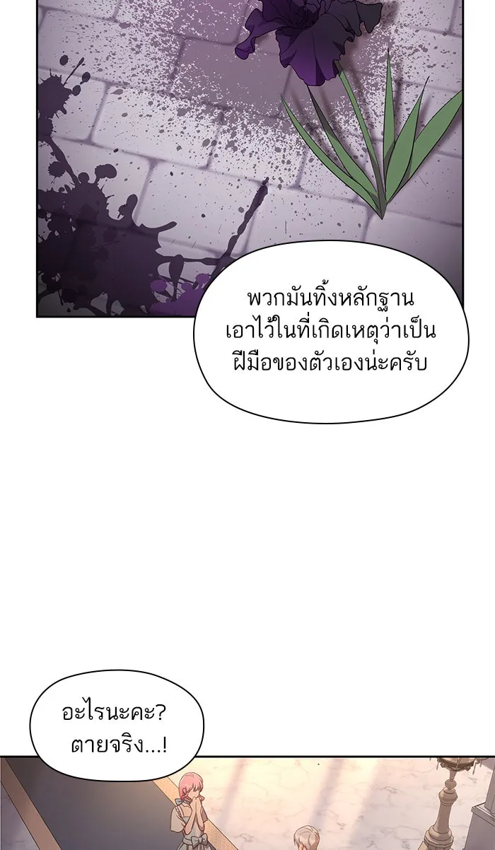 หวานใจสุดโหดโหมดเชื่อง ตอนที่ 10 รูปที่ 20