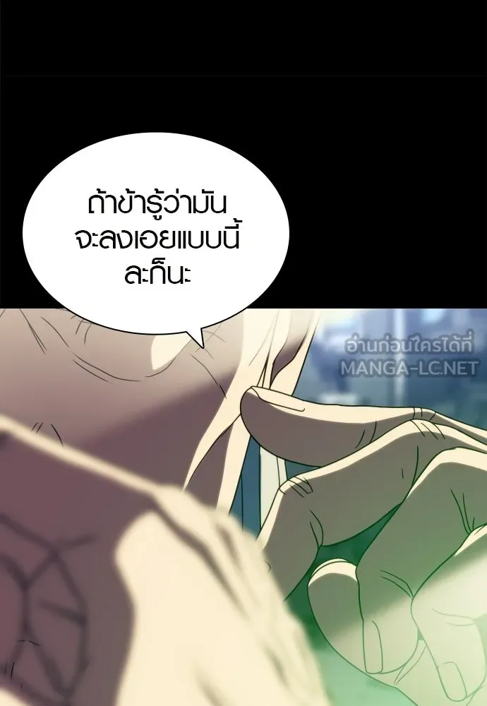 นักรบแช่แข็ง ตอนที่ 44 รูปที่ 36