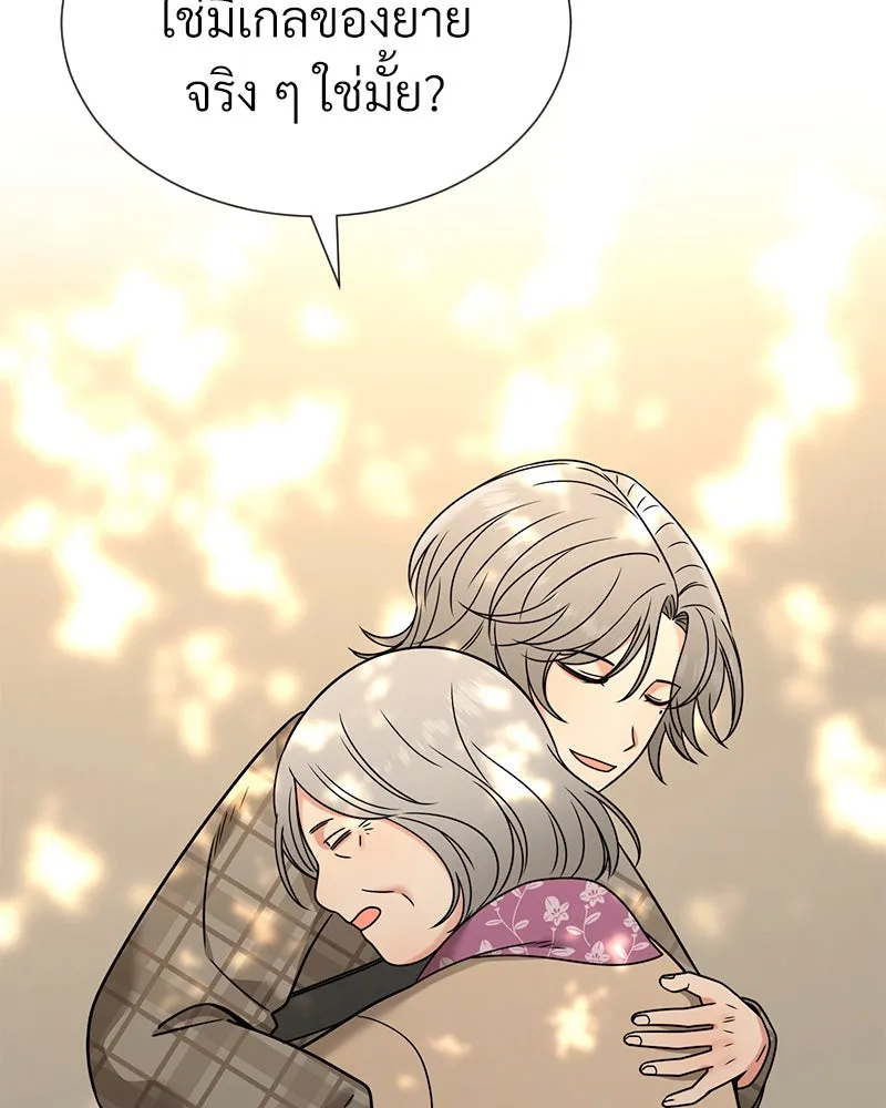 Level One Dreamersbrผู้ชนะรักนี้ต้องเป็น ตอนที่ 55 รูปที่ 101