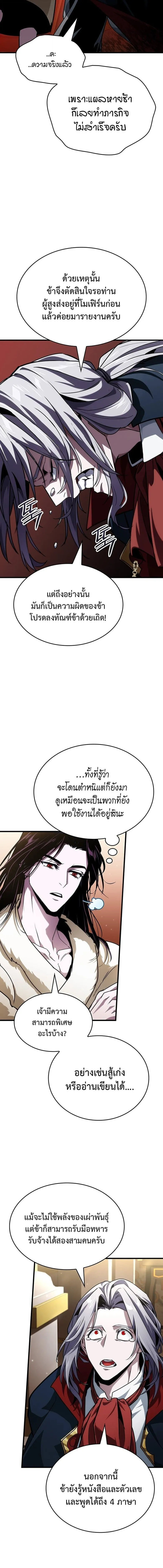 Crimson Reset ช_ว_ตคร_งท_สองของราช_นร_ตต_กาล หล_งจากหลบหน_มาคร_งป_ แวมไพร_ย_จ_นก_ถ_กส_งหารในท_ส_ด ตอนที่ ตอนที่ 32 รูปที่ 2