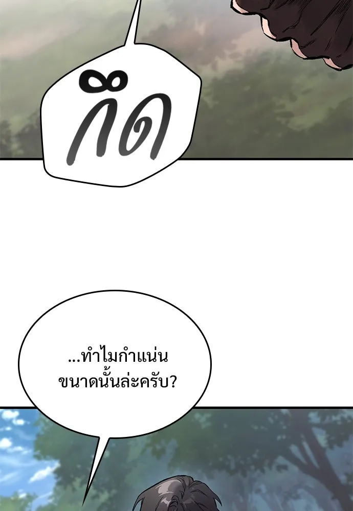 อัศวินวันเดียว ตอนที่ 16 รูปที่ 41