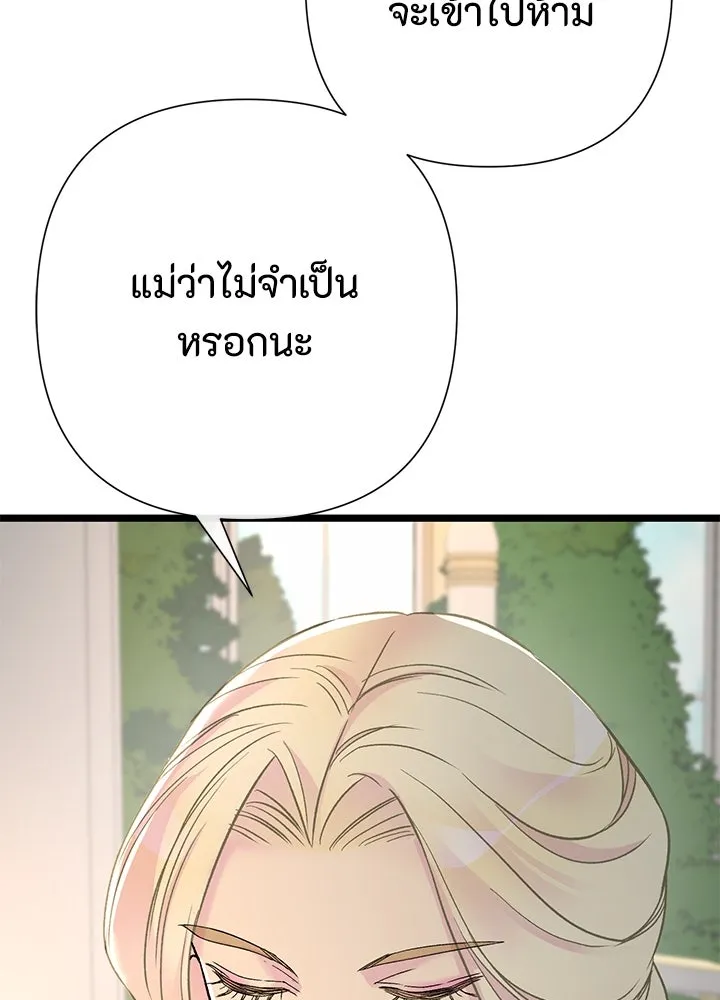 องค์ชายผู้อื้อฉาว ตอนที่ 74 รูปที่ 50