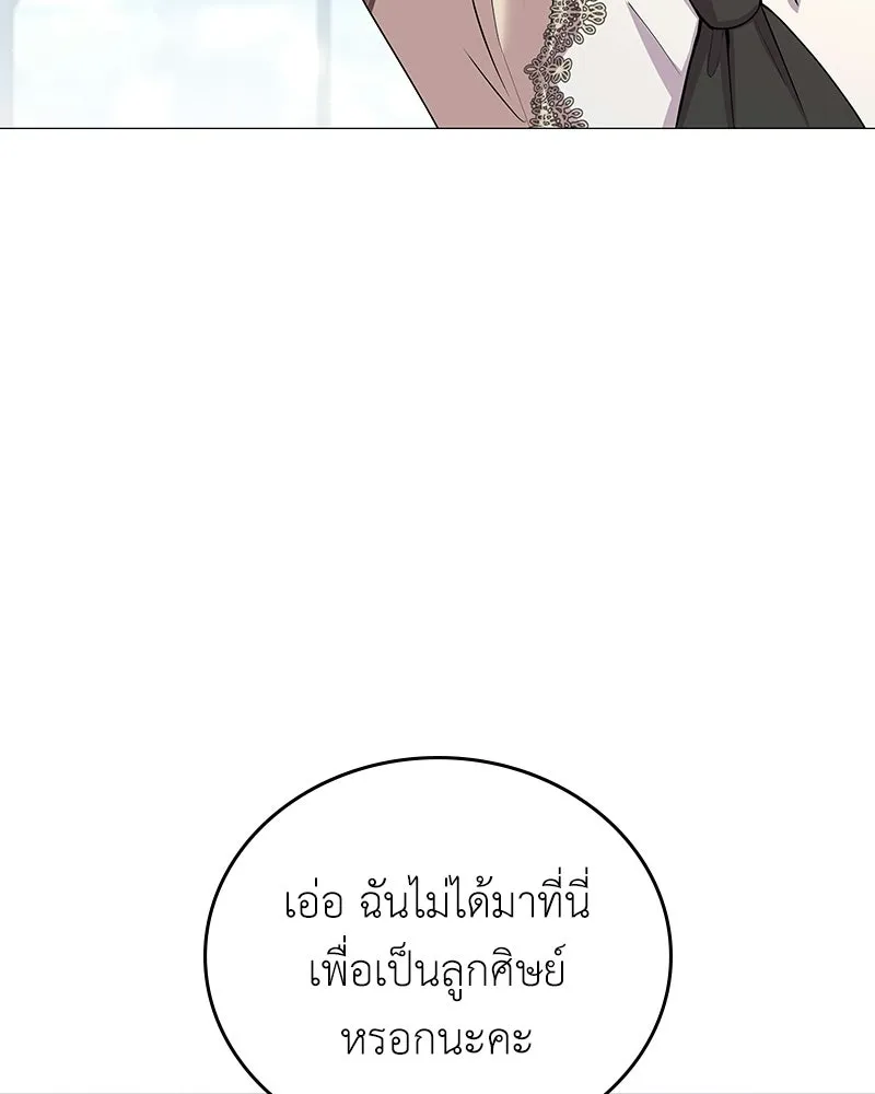 ลูกคนนี้ขอเปลี่ยนตอนจบ ตอนที่ 4 รูปที่ 83