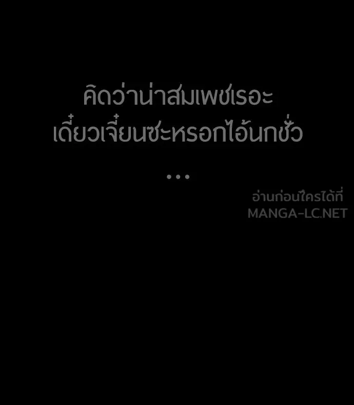 ยุคแห่งยอดมนุษย์ ตอนที่ 56 รูปที่ 99