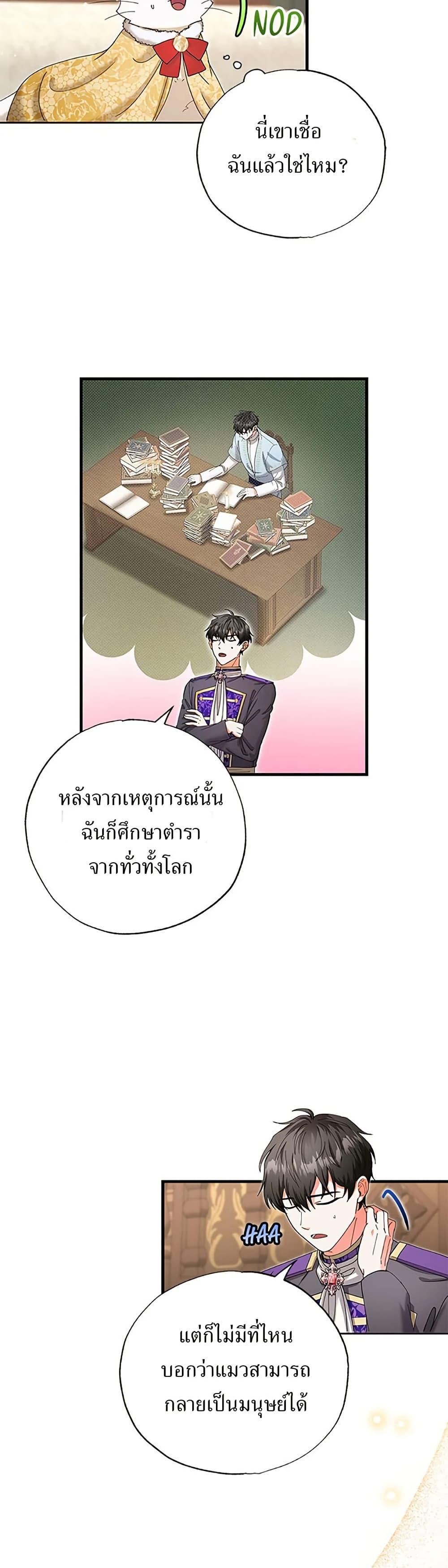 Manga-lc-com อ่านมังงะ อ่านการ์ตูน ออนไลน์ ฟรี I Became the Emperor’s Cat ตอนที่ 1 2 3 4 5 6 7 8 9 10 11 12 13 14 ฟรี ไม่มีโฆษณา Manga-lc - อ่าน มังงะ อ่าน การ์ตูน ออนไลน์ อ่านมังงะ ฟรี