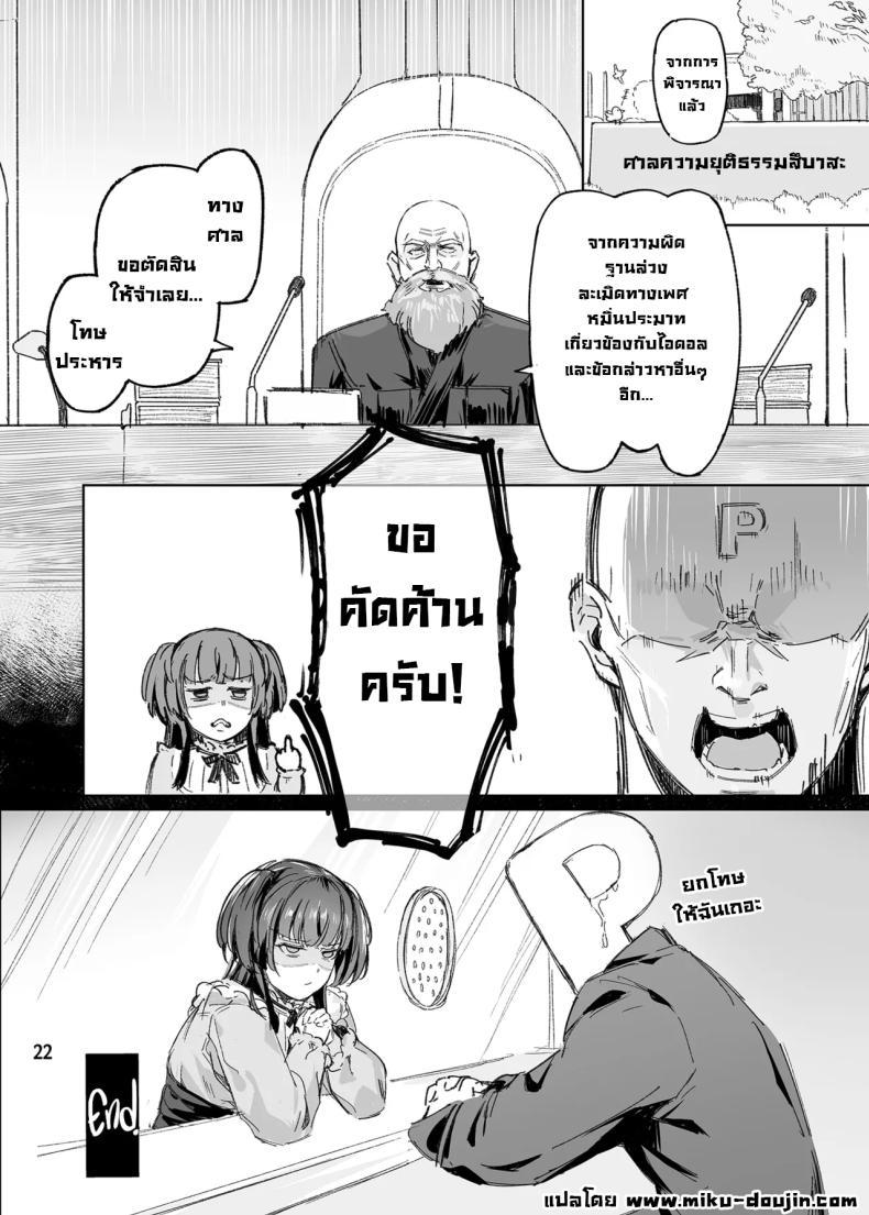 Doujin-Lc- อ่าน โดจิน มังฮวา เกาหลี ญี่ปุ่น จีน แปลไทย อย่ามากวนตีนผู้ใหญ่นะฟุยุโกะจัง [Peanuts Koubou (Mr.Peanut)] Otona o Nameruna Fuyuko-chan!! Don't Fuck with Grown-ups, Fuyuko-chan!! (THE iDOLM@STER Shiny Colors) ตอนที่ 1 2 3 4 5 6 7 8 9 10 11 12 13 14 ฟรี ไม่มีโฆษณา อ่าน โดจิน Manhwa เกาหลี ญี่ปุ่น จีน เรามีครบ คัดมาให้เน้นๆ โดจิน 18+ รับประกันความฟินโดย  Doujin Lc
