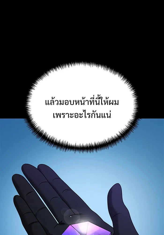 อัศวินดำล่าท้าเวลา ตอนที่ 62 รูปที่ 7